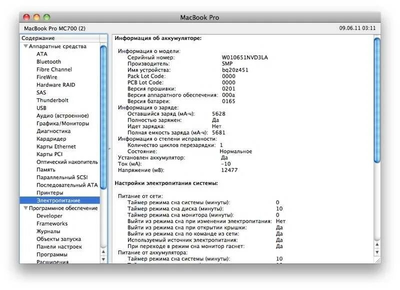 Количество циклов макбук. Количество циклов заряда. циклы зарядки macbook. как определить количество циклов. количество циклов зарядки macbook.