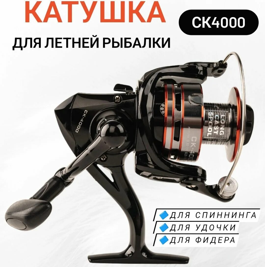 Катушка maidi тв 4000. Безынерционная катушка для спиннинга. Ds2000 kaida. Катушка mars jl 2000. Озон катушка 4000.