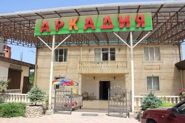 Отель аркадия джубга. Гостевой дом аркадия джубга. Plaza hotel джубга. Новороссийская шоссе, 1/5. Гостевой дом аркадия джубга.