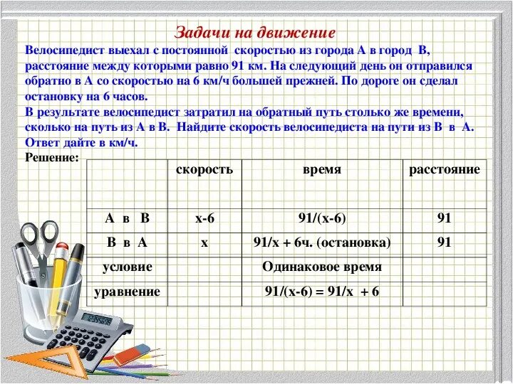 Решение текстовых. Текстовые задачи. решение текстовых задач 7 класс. решение тестовых задач. решение текстовых задач 9 класс.