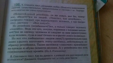 Спиши текст подчеркни наречия