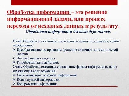 Визуализация информации в текстовых документах