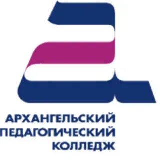 Архангельский педагогический колледж