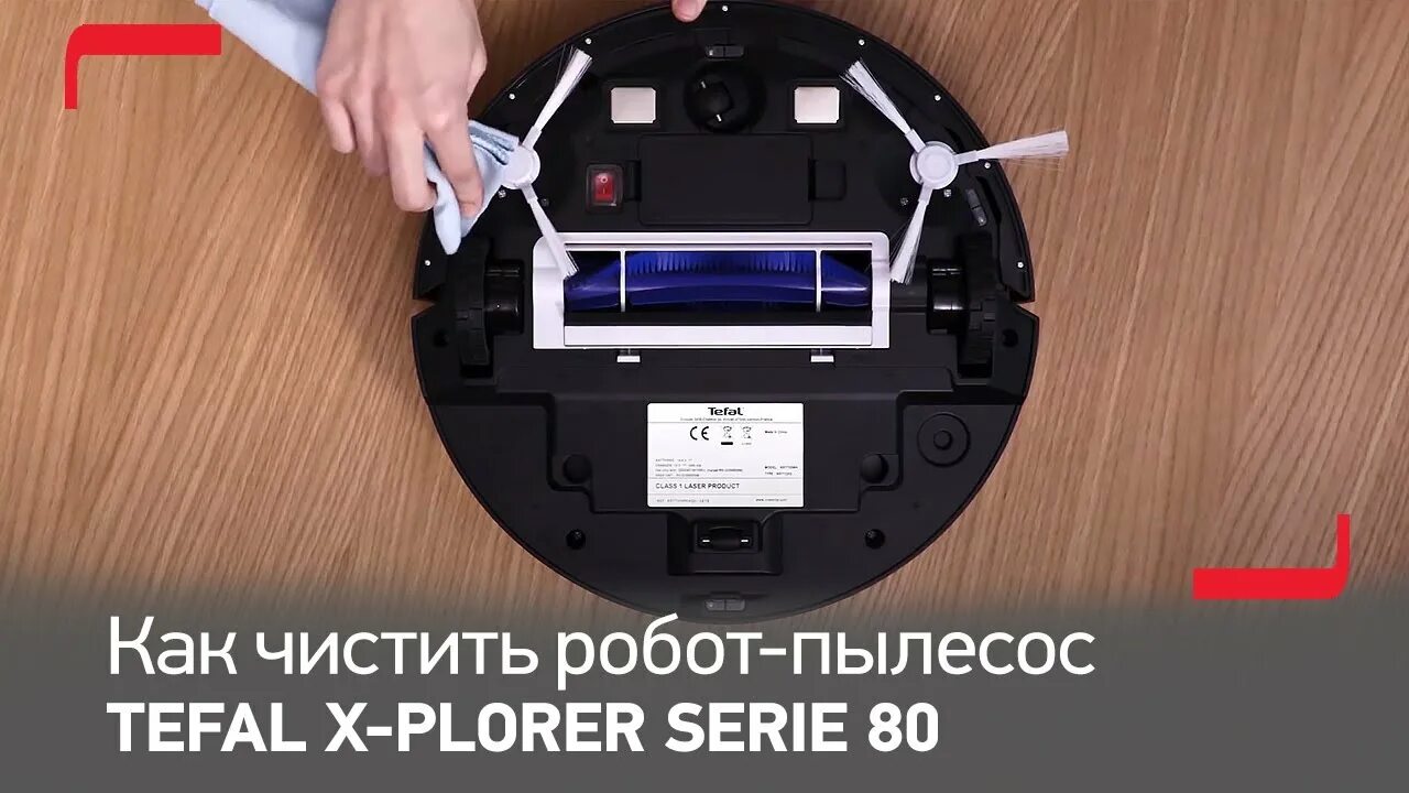 Как подключить робот тефаль. Робот пылесос тефаль 80. робот-пылесос tefal x-plorer serie 80 rg7765wh. tefal x-plorer serie 80 rg7765wh. tefal x-plorer serie 80.
