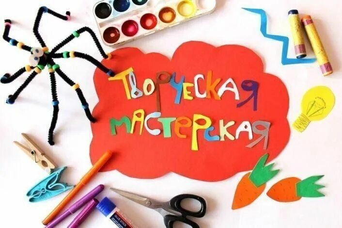 Умелые ручки" - детская творческая мастерская 2022, Домодедово - дата и место пр