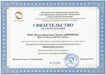Союз арбитражных