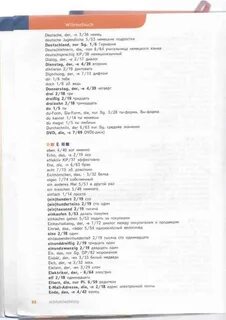 Немецкий 5 класс аверин учебник перевод