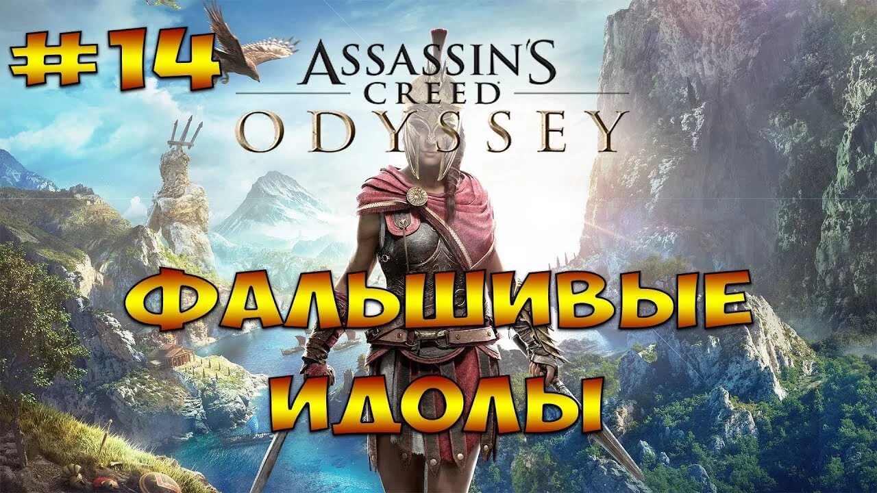 Assassins Creed Odyssey кузницы гефста. Ассасин Одиссея кузница Гефеста. Assassins Creed Odyssey кузница Гефеста остров. Кузня Гефеста Assassins Creed Odyssey.