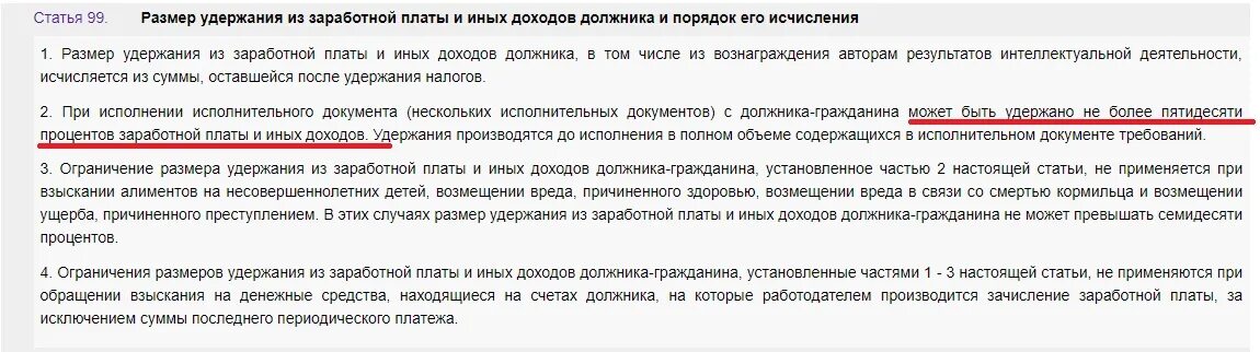 Плата за должников. Имеют ли право судебные приставы. Имеют ли право судебные приставы снимать деньги. Имеет ли право приставы снять деньги у пенсионера. Могут ли приставы списать деньги с пенсии.