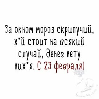 На всякий случай стих