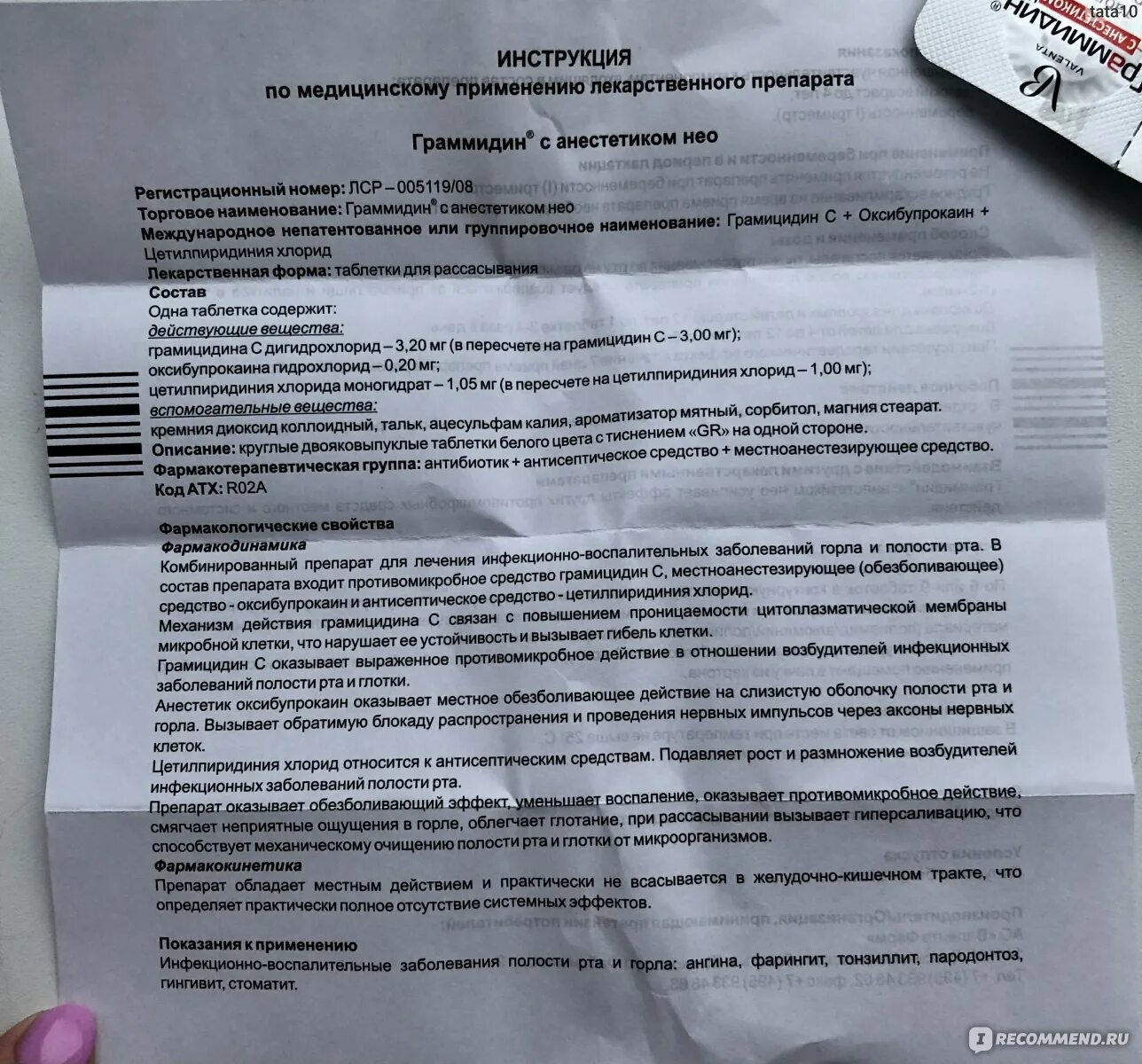 Граммидин состав антибиотик. Таблетки от горла с антибиотиком Граммидин. Граммидин таблетки для рассасывания с анестетиком инструкция. Граммидин с анестетиком Нео таблетки для рассасывания.