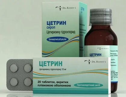 Можно ли дать ребенку цетрин
