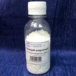 Кальция хлорид субстанция