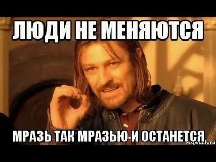 Все люди твари