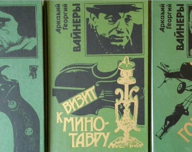 Братья вайнеры Эра милосердия. Братья вайнеры собрание сочинений. Книга эрамилосирдия братьявайнеров. Вайнеры Эра милосердия книга. Братья вайнеры аудиокниги