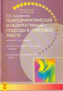 Сидоренко е в методы математической обработки