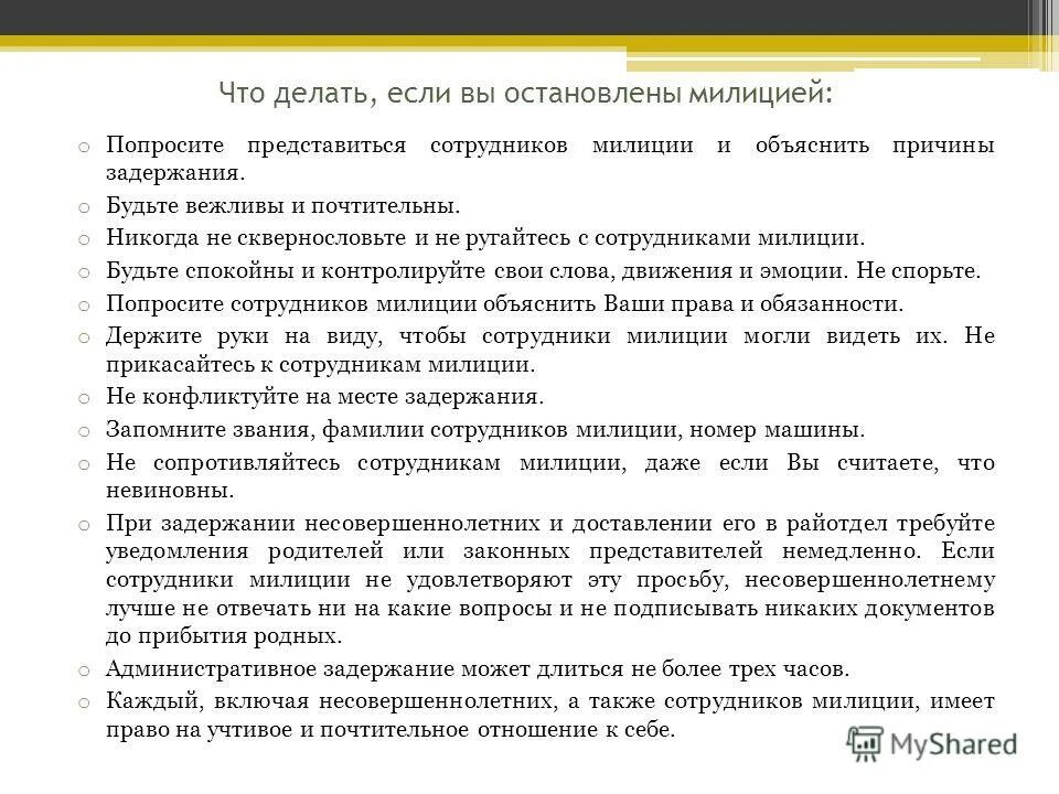 прошу представиться