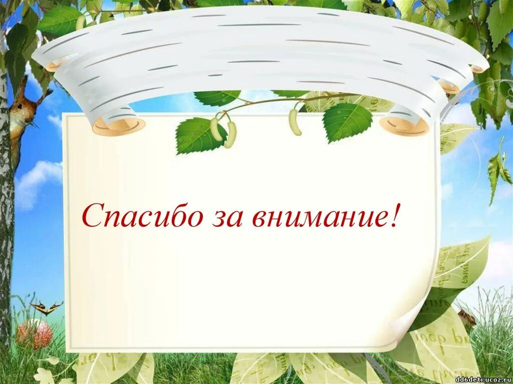 Презентации уголков природы. Фон для презентации уголок природы. Презентация по краеведению в детском саду. Рамка для ДОУ экология. Презентации по краеведению для дошкольников.