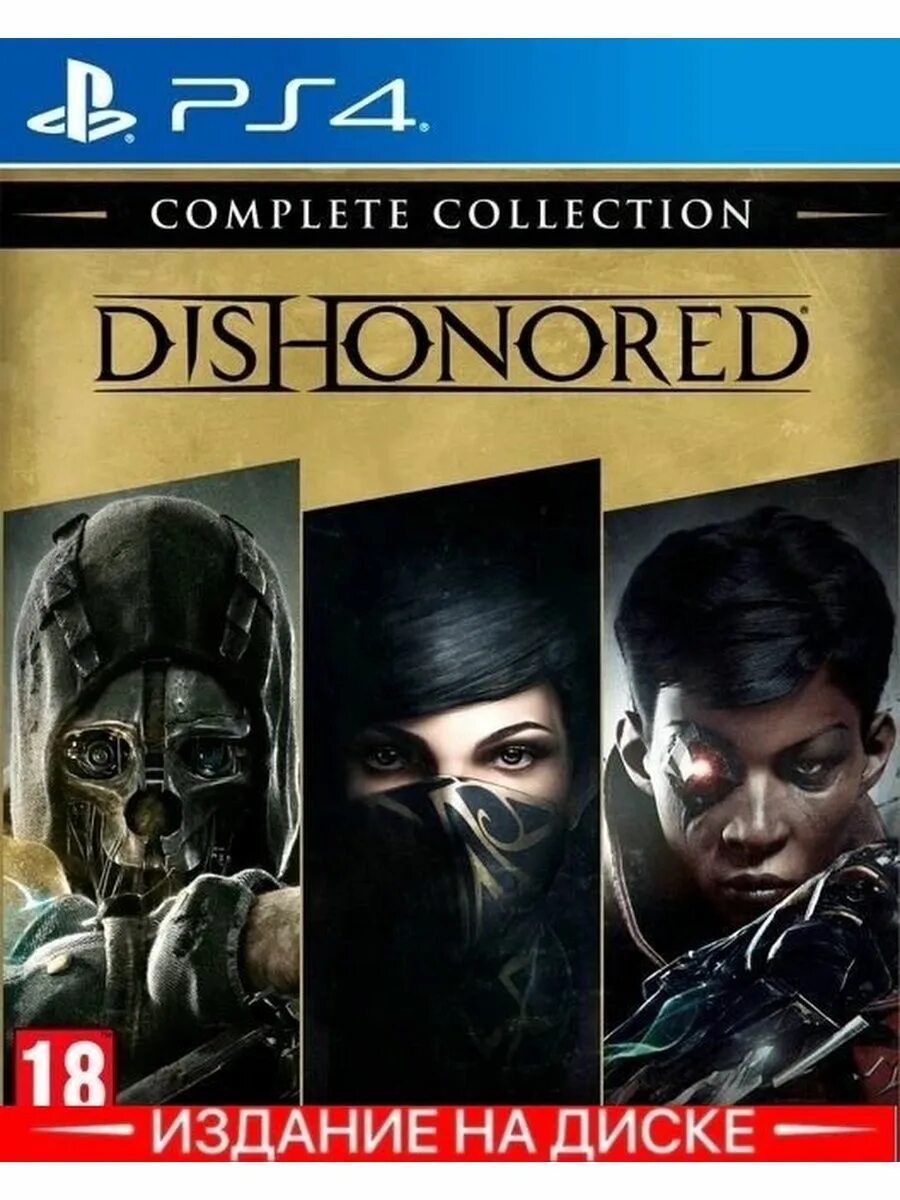 Dlc collection. Dishonored the complete collection ps4. dishonored антология обложка. dishonored 2 ps4. dishonored complete collection ps4 unboxing.