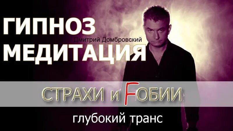 Медитация для панической атаки. Гипноз от страхов и тревоги. Сеанс гипноза от тревоги и страха. Гипноз от страха и тревоги. Гипноз от страха и тревоги.