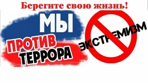 Видеоролик по профилактике терроризма