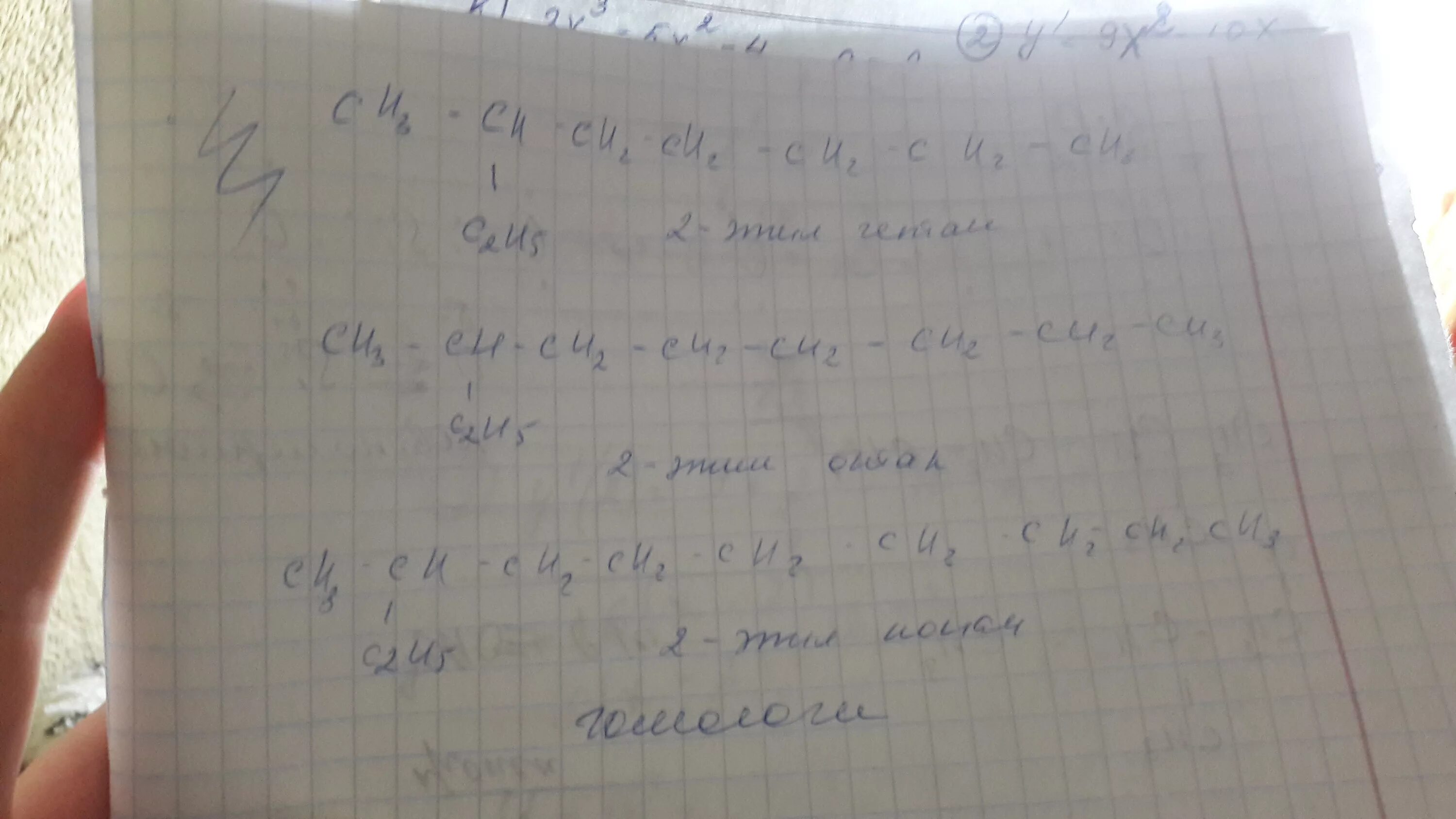 2 этилгептан структурная формула. 4 этилгептан структурная формула. 3 этилгептан структурная формула. 3 этилгептан структурная формула. 2 метил 4 этилгептан структурная формула.