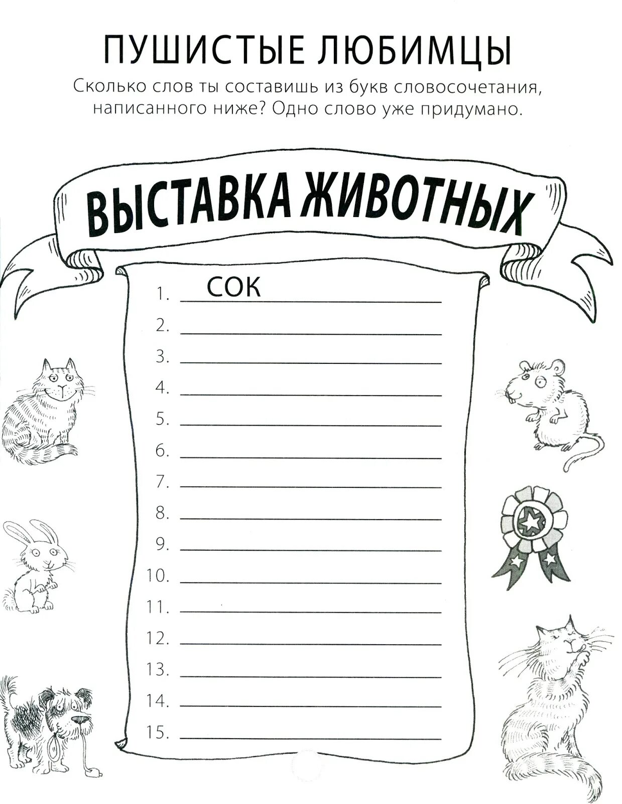 Задания на день. Таблица заданий на день. Шаблон для заданий дня. Небольшие задания на день.