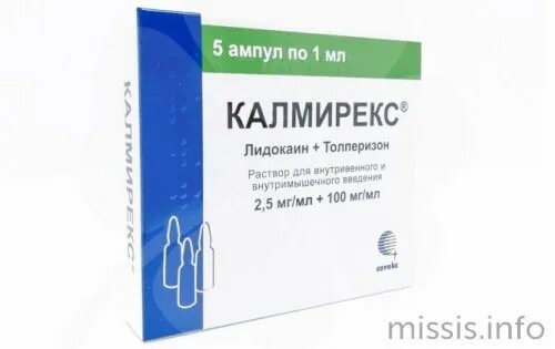 Калмирекс 2 мл. Толперизон 50 мг ампулы. Калмирекс 100. Калмирекс 5 ампул. Аналог уколов калмирекс