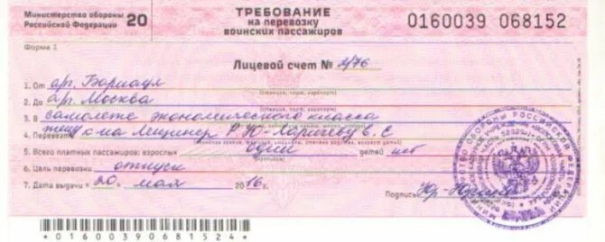 Можно ли поменять билеты впд. Можно ли поменять билеты впд. Можно ли поменять билеты впд. Можно ли поменять билеты впд. Форма впд.