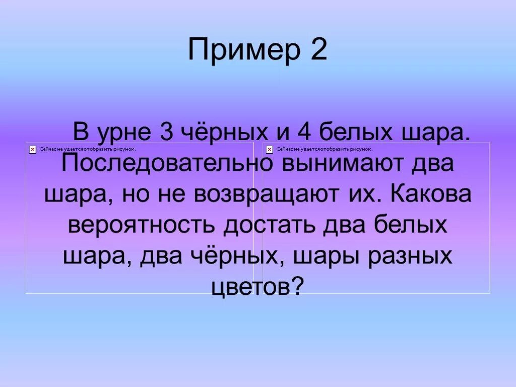 Из урны достали 2 шара. В урне 10 белых 15 черных вынимают последовательно. В урне 10 белых и 15 черных шаров. Вынимаются последовательно два шара. Шары и урны последовательно извлечены. В корзине 2 белых и 4 черных шара.