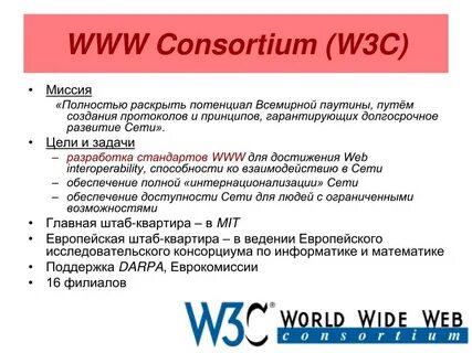 Консорциум примеры