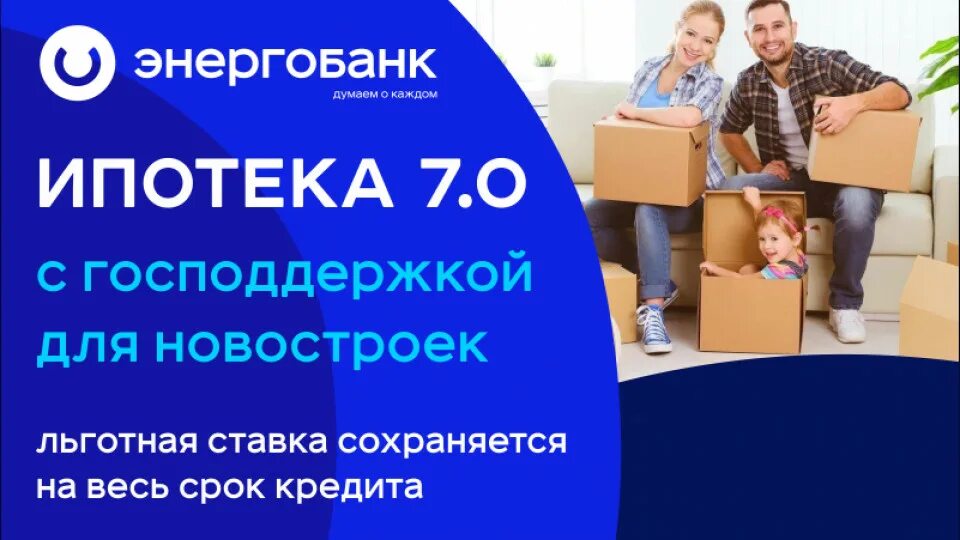 Государственная поддержка ипотечного. Ипотека с господдержкой. Льготная ипотека с господдержкой. Ипотека с господдержкой 2021. Льготная ипотека господдержка 2020.