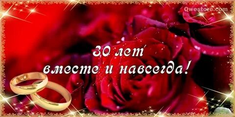 Поздравление с годовщиной свадьбы 23 года мужу