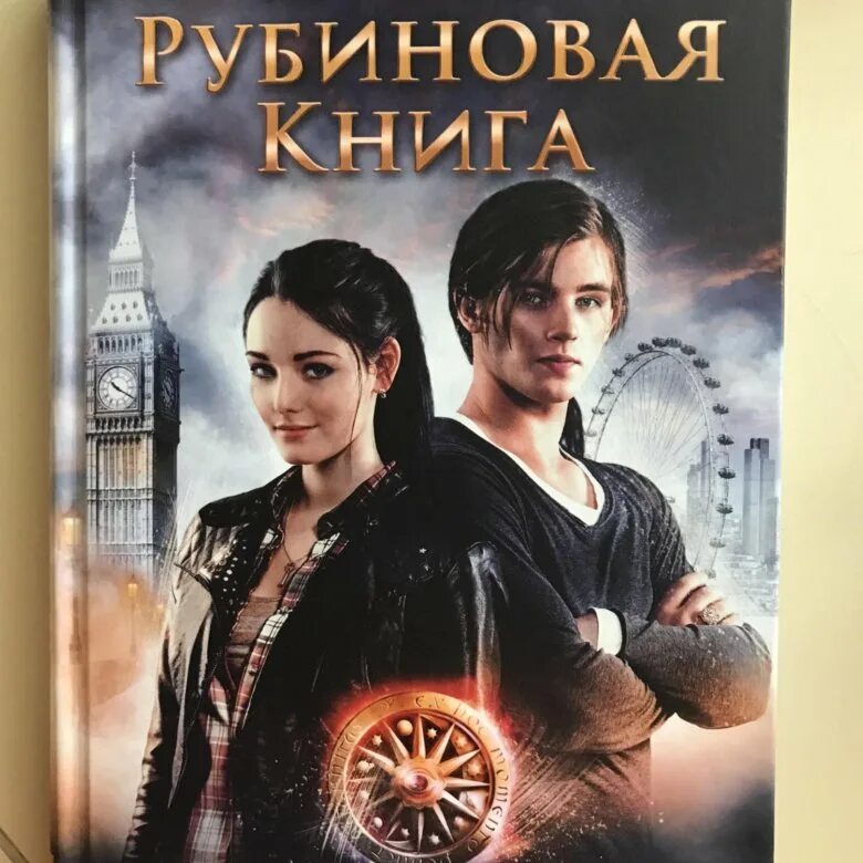 Таймлесс содержание книг. Керстин гир таймлесс.