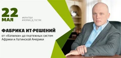 Фабрика решений