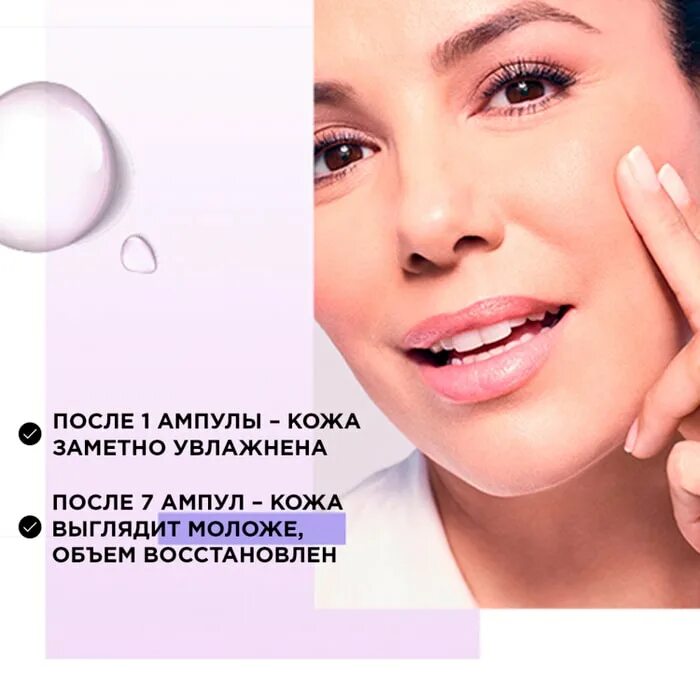 Как правильно пользоваться гиалуроновой сывороткой. Loreal revitalift филлер гиалуроновая кислота. филлер для лица лореаль с гиалуроновой кислотой. лореаль сыворотка для лица с гиалуроновой кислотой. лореаль уколы для лица с гиалуроновой.