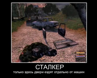 Сталкер приколы