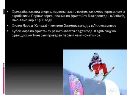 Дисциплина лыж
