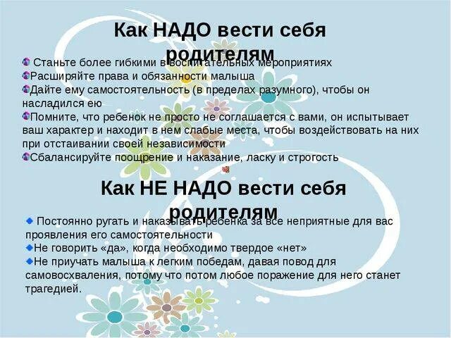 Как надо вести с девушкой. Как вести себя с парнем при встрече. Как должны вести себя девочки. Как вести себя при встрече?. Как надо вести себя в классе.