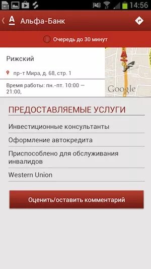 Функции Альфа банка. Альфа банк отменил. Альфа банк приложение андроид. Подписки Альфа банк.