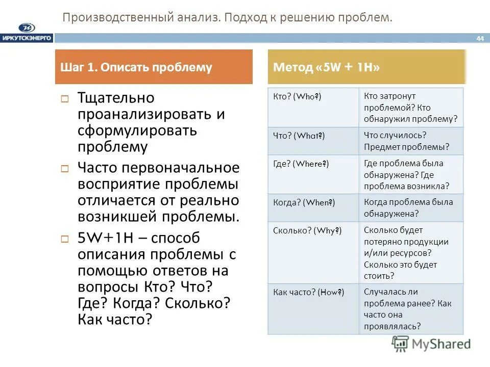 Подходы к анализу информации. Основные подходы к анализу процессов. Общий подход к моделированию. Расчет риска для банка. Показатели для оценки капитала банка.