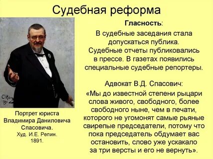 Спасович