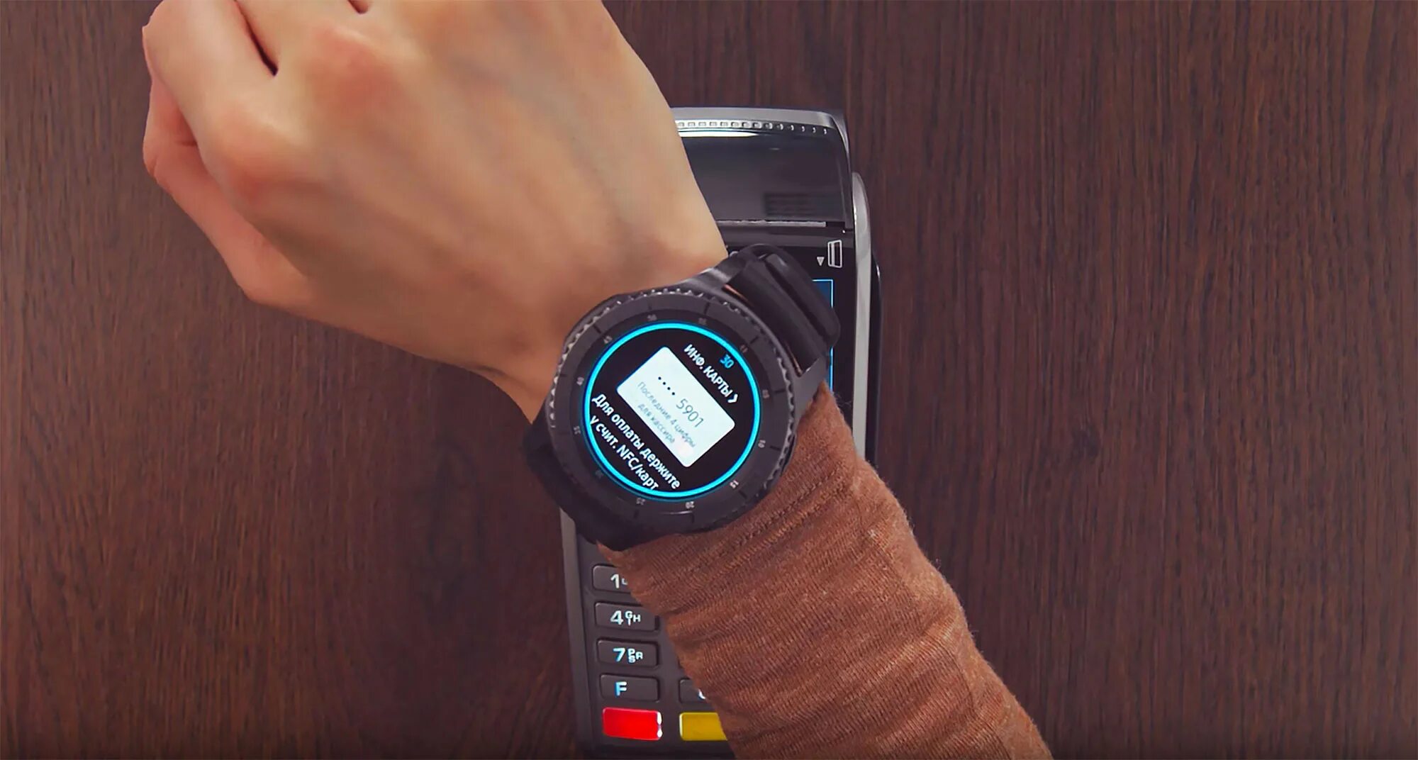Galaxy watch оплата