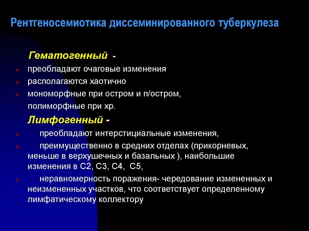 Лимфогенный туберкулез. Клинические формы острого диссеминированного туберкулеза. Формы гематогенного туберкулеза. Лимфогенные формы туберкулеза. Гематогенный туберкулез классификация.