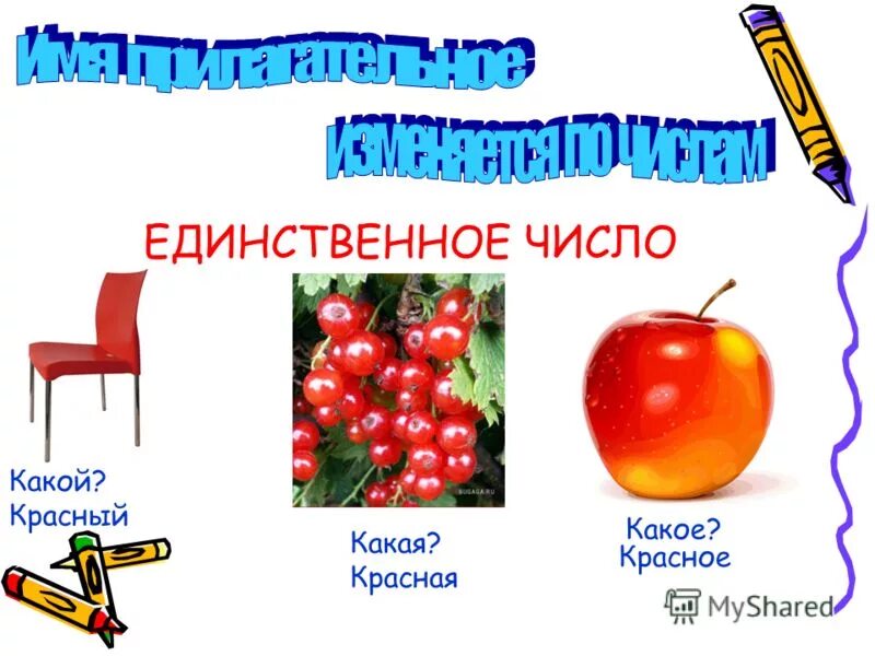 Фишки красного и синего цвета. Дочь множественное число. Цифра 8 красная. 450 цифра. Шульте таблицы красные и черные цифры.