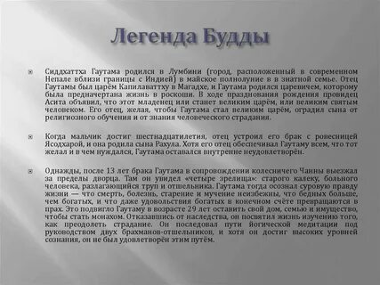 Где родился царь гаутама