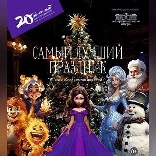 Царицынская опера волгоград афиша апрель