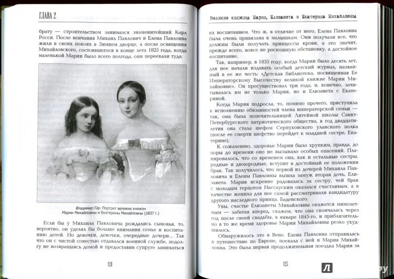 Жульен рассказ дочери. Мод жульен рассказ дочери. Жульен рассказ дочери. Жульен рассказ дочери. Жульен рассказ дочери.