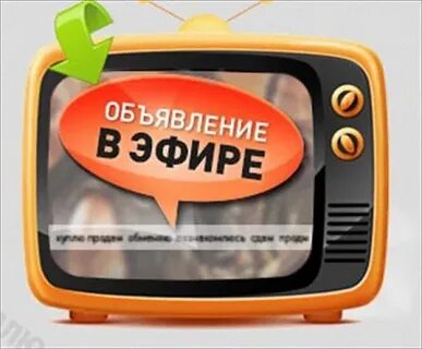Объявление тв