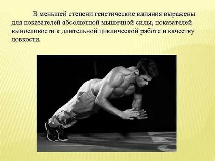 Мышцы показатель силы